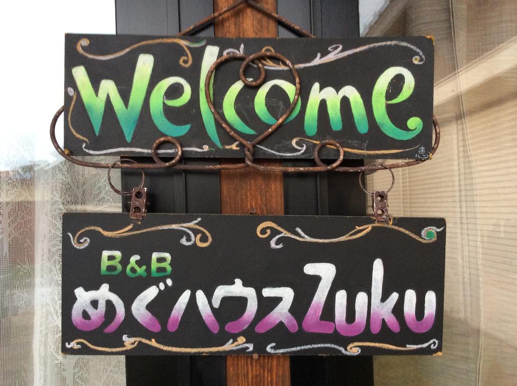 הוילה סווה Megu House Zuku מראה חיצוני תמונה